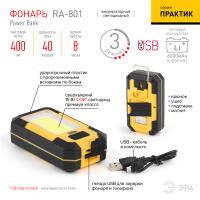 Фонарь ERA RA-801 "Практик" 15 Dn PowerBank 6Аh магнит крючок