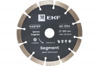 Диск алмазный Segment 150х22.23 мм EKF Master