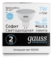 Лампа светодиодная MR16 7 Вт 220 В 6500К Gauss Elementary