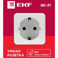 Умная розетка Wi-Fi белая 16А 4 кВт