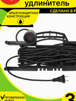 Удлинитель на рогатке 25 метров  б/з ПВС 2х0,75 10А ДЖЕТТ