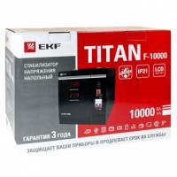 Стабилизатор TITAN F-10000 ЭКФ