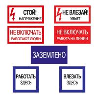 Комплект плакатов по электробезопасности №1 (7шт)