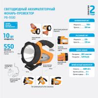 Фонарь Фотон PB-9500 аккум