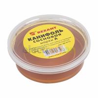 Канифоль сосновая марки "А" баночка 100 гр.