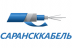 Сарансккабель