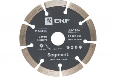 Диск алмазный Segment 125х22.23 мм EKF Master