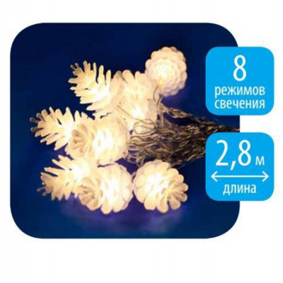 Гирлянда шишки с контроллером светодиодная 2,8 м 20 светодиодов телый свет провод прозрачный