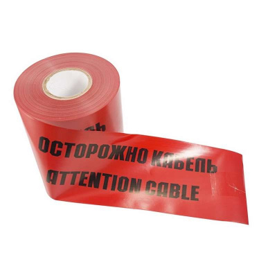 Лента сигнальная Осторожно кабель ЛСЭ 300 100 п.м.х 300мм